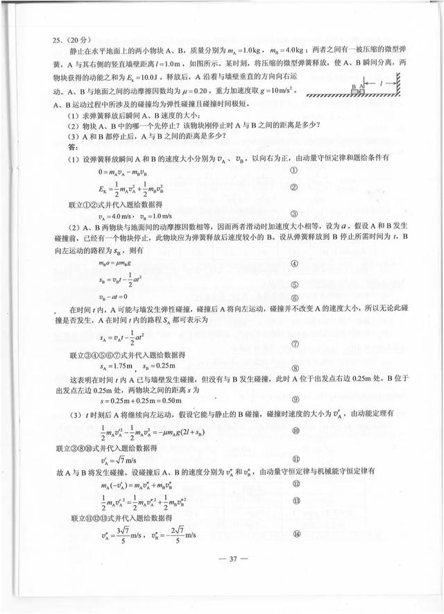 2019年贵州高考真题+答案来了！快转给考生和家长！（文理科汇总最全版）