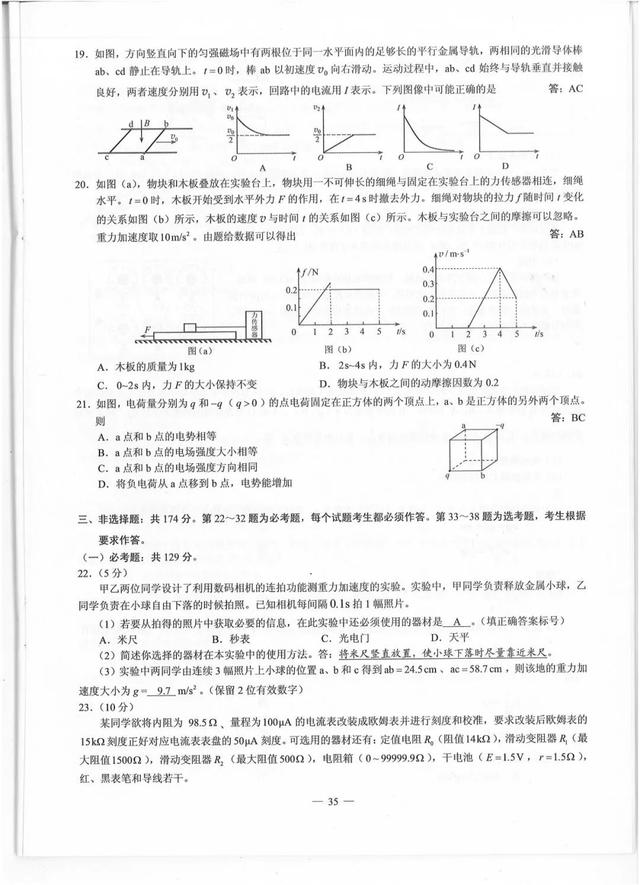 2019年贵州高考真题+答案来了！快转给考生和家长！（文理科汇总最全版）