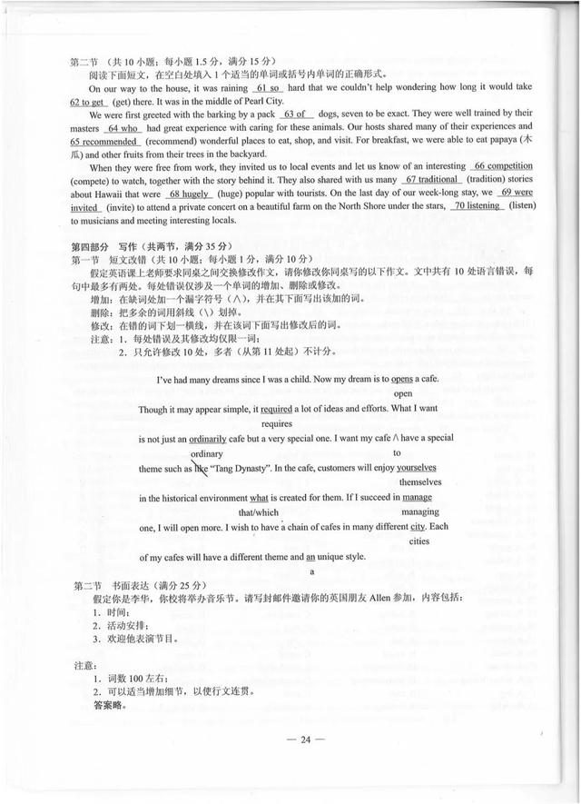 2019年贵州高考真题+答案来了！快转给考生和家长！（文理科汇总最全版）