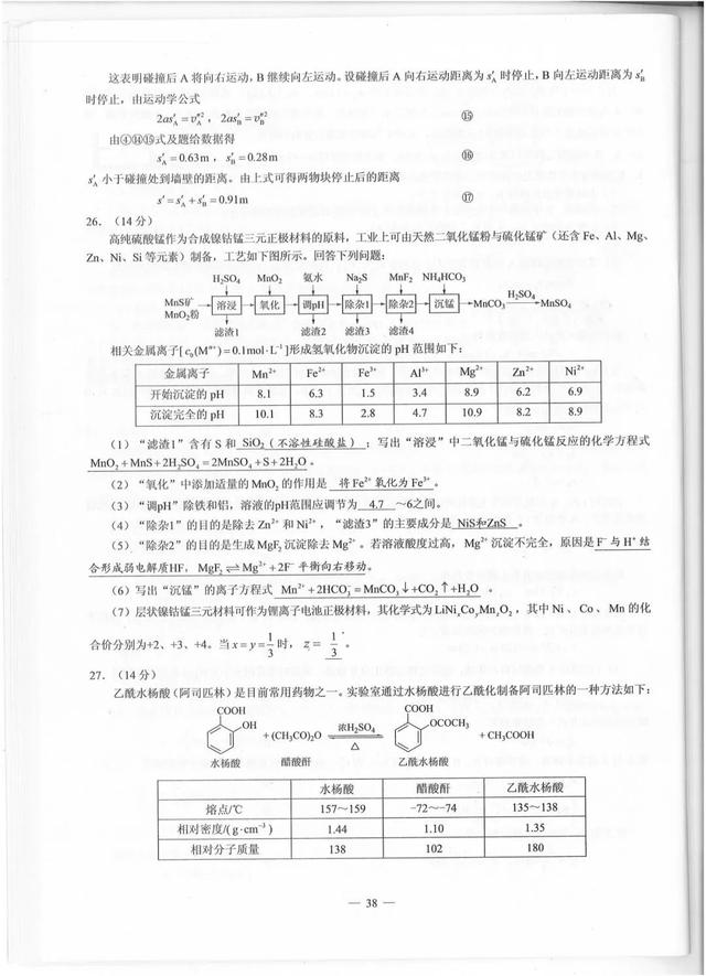 2019年贵州高考真题+答案来了！快转给考生和家长！（文理科汇总最全版）