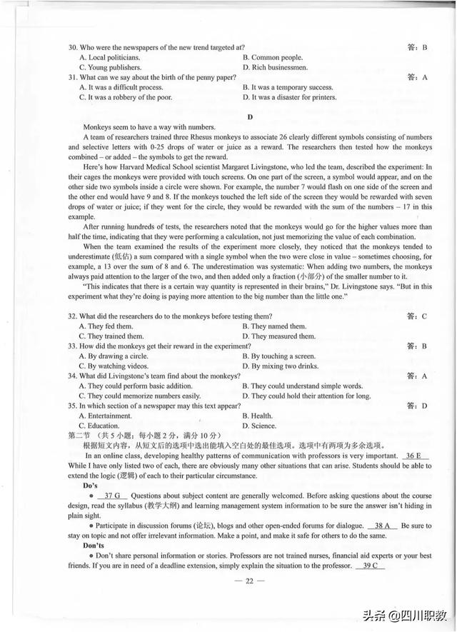 2019年四川省高考英语高清版真题