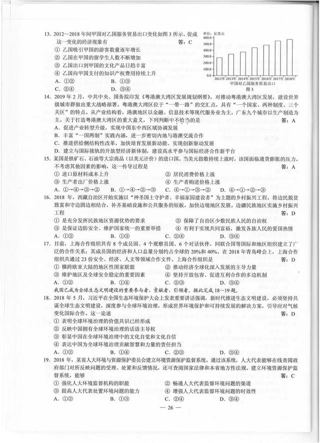 2019年贵州高考真题+答案来了！快转给考生和家长！（文理科汇总最全版）