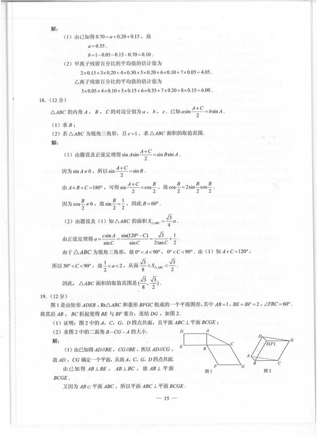 2019年贵州高考真题+答案来了！快转给考生和家长！（文理科汇总最全版）