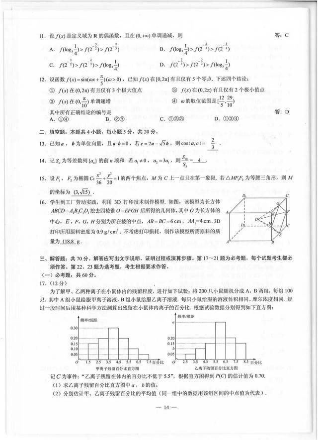 2019年贵州高考真题+答案来了！快转给考生和家长！（文理科汇总最全版）