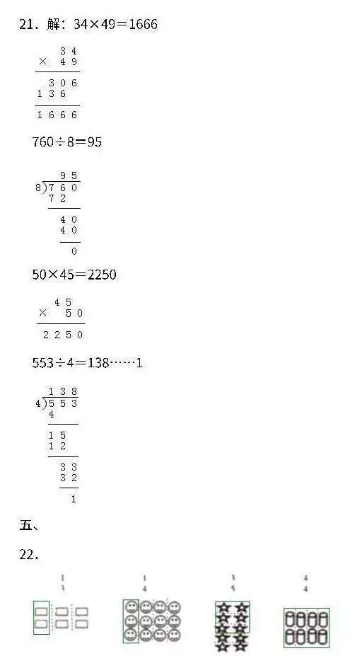 小学1～6年级数学下册期末测试卷（含答案），家长摸摸底儿