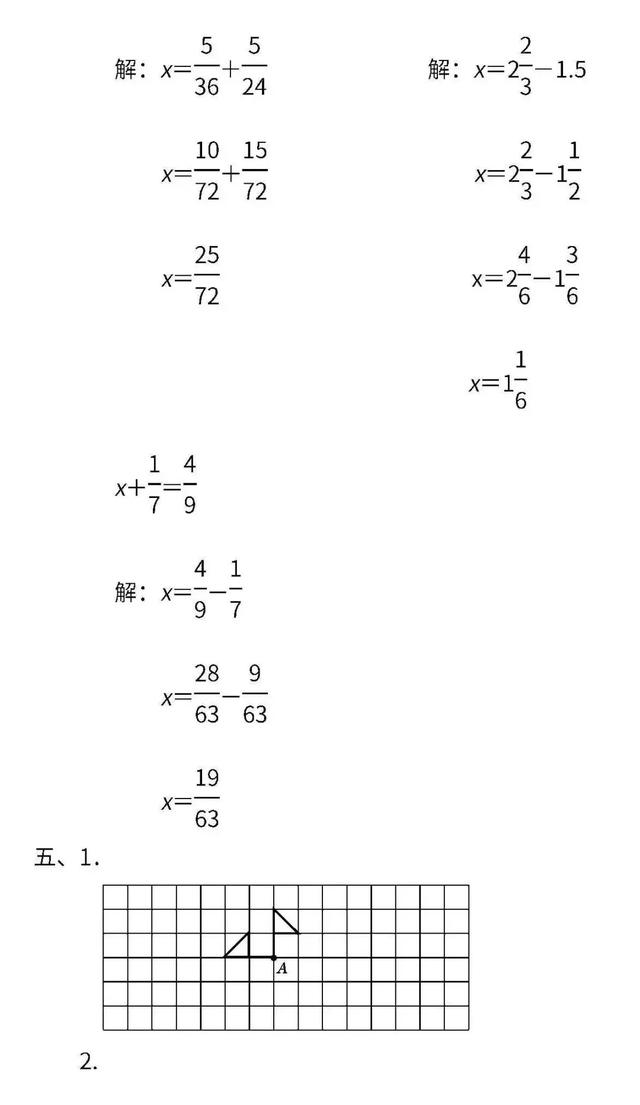 小学1～6年级数学下册期末测试卷（含答案），家长摸摸底儿