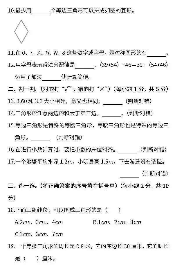 小学1～6年级数学下册期末测试卷（含答案），家长摸摸底儿