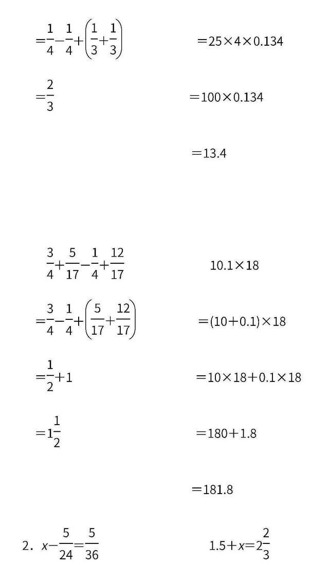 小学1～6年级数学下册期末测试卷（含答案），家长摸摸底儿