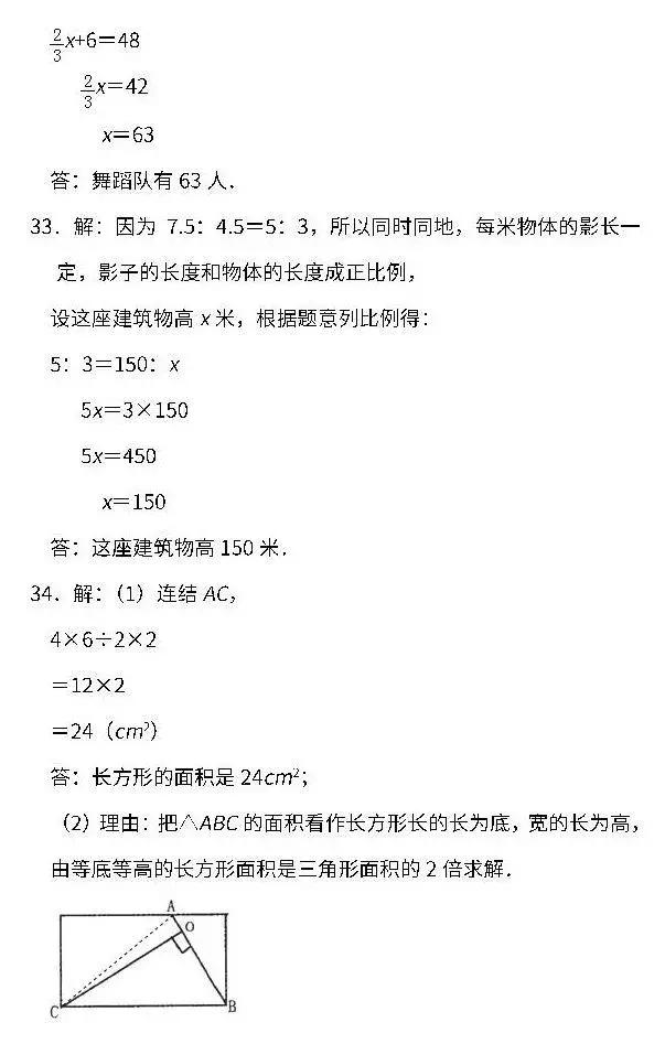 小学1～6年级数学下册期末测试卷（含答案），家长摸摸底儿