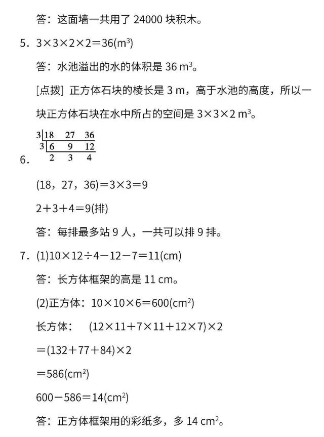 小学1～6年级数学下册期末测试卷（含答案），家长摸摸底儿