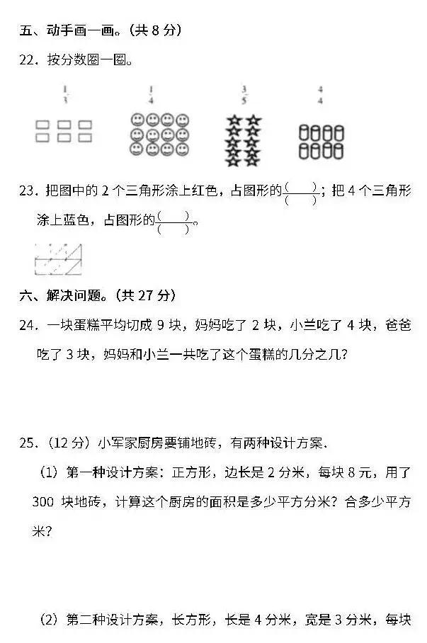 小学1～6年级数学下册期末测试卷（含答案），家长摸摸底儿