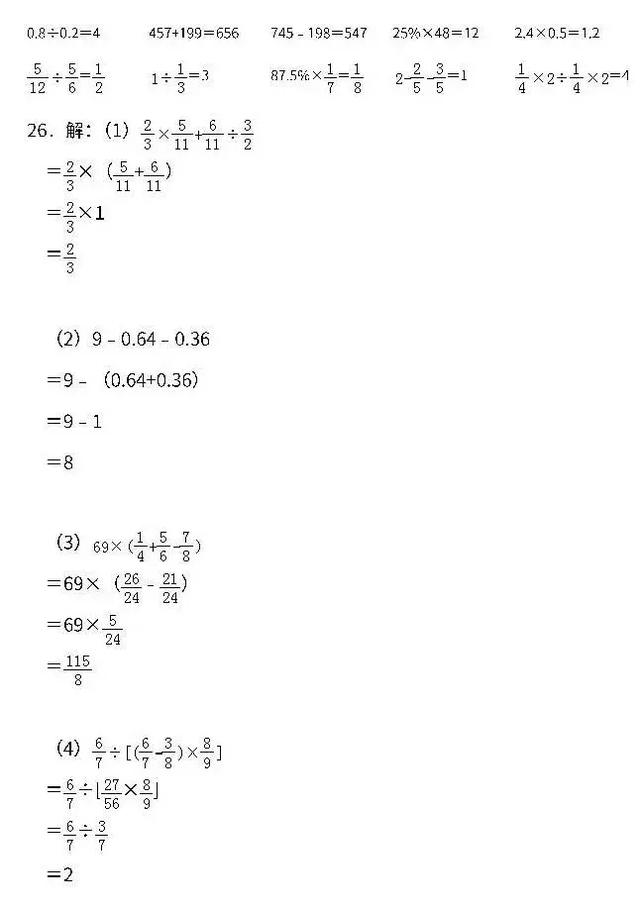 小学1～6年级数学下册期末测试卷（含答案），家长摸摸底儿