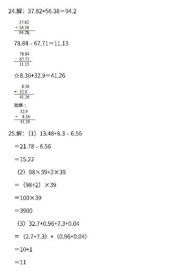 小学1～6年级数学下册期末测试卷（含答案），家长摸摸底儿