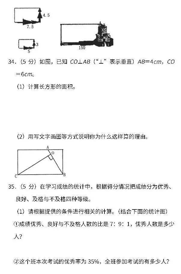 小学1～6年级数学下册期末测试卷（含答案），家长摸摸底儿