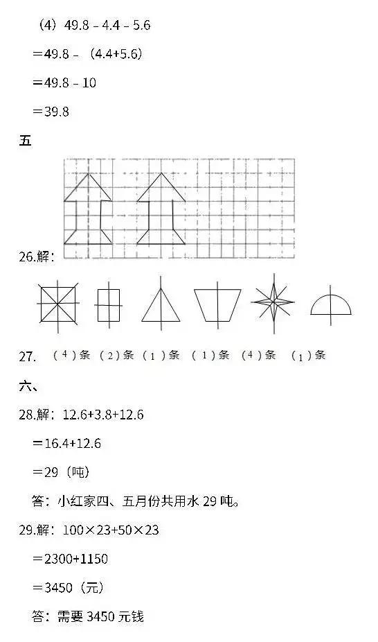 小学1～6年级数学下册期末测试卷（含答案），家长摸摸底儿