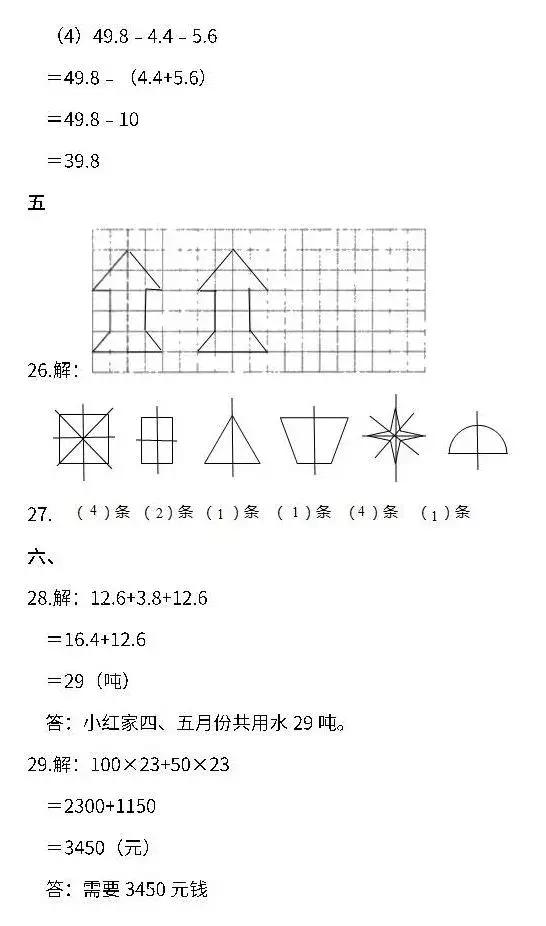 小学1～6年级数学下册期末测试卷（含答案），家长摸摸底儿