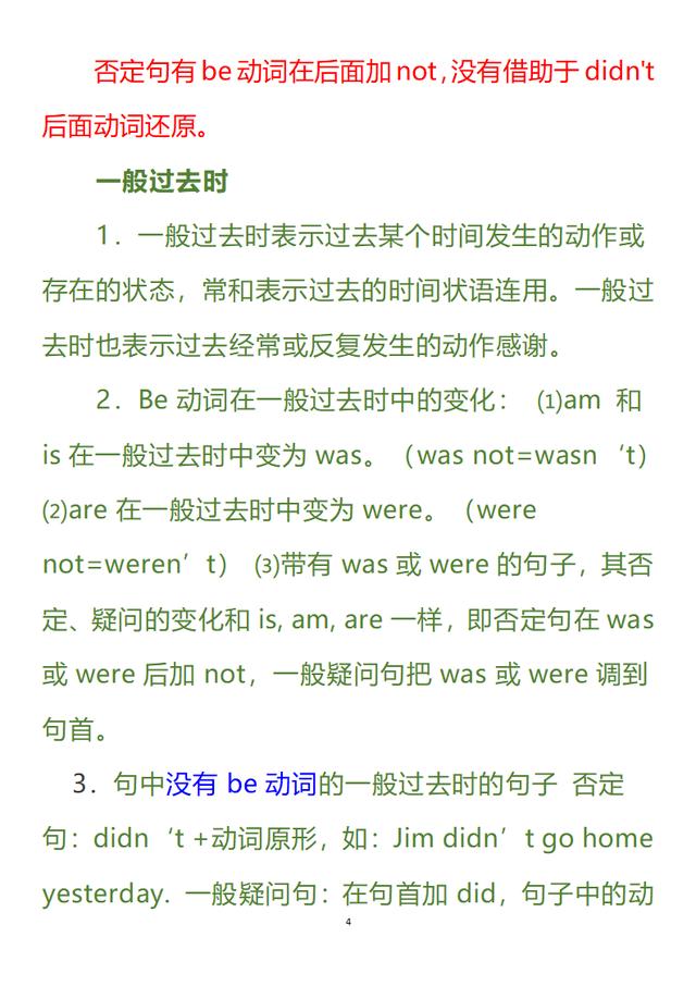 小升初：六年级英语知识点大全，都是历年常见考点，考前必看