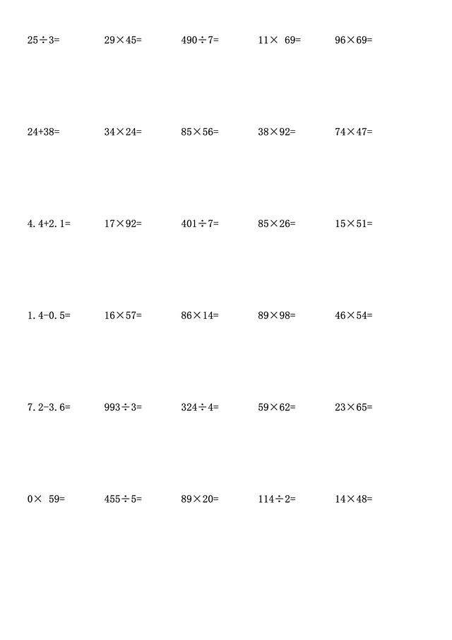 三年级数学竖式计算500题，锻炼计算能力做起来