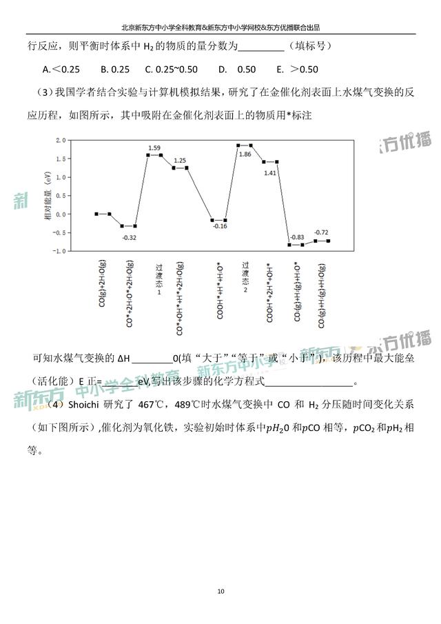 「2019高考」全国乙卷化学—逐题解析