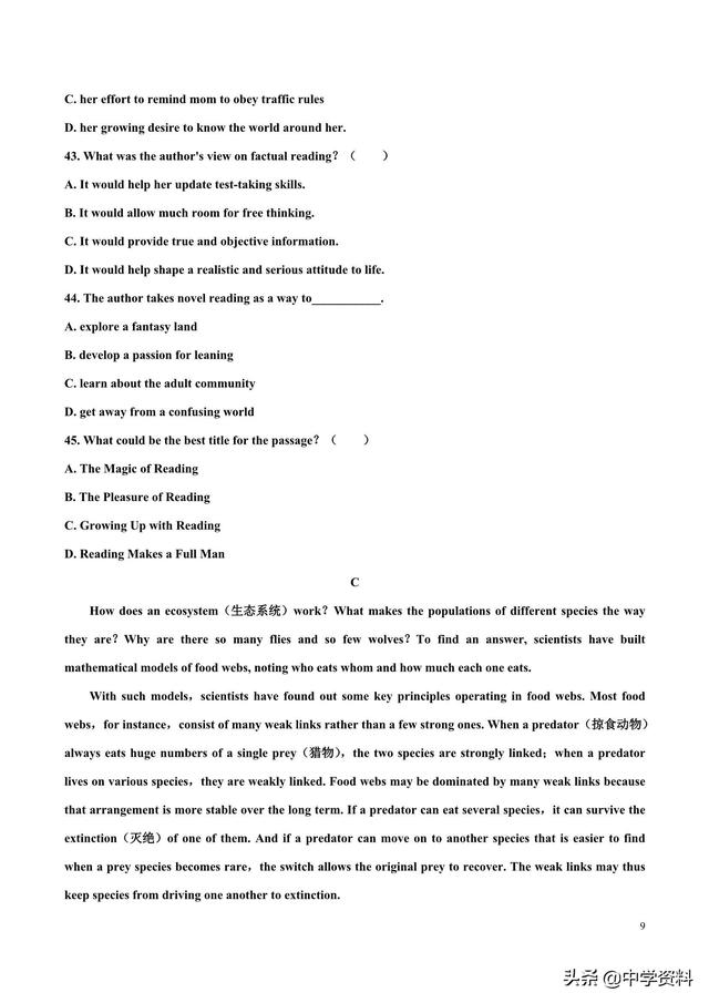 2019年高考英语天津卷，我跟英语是清白的