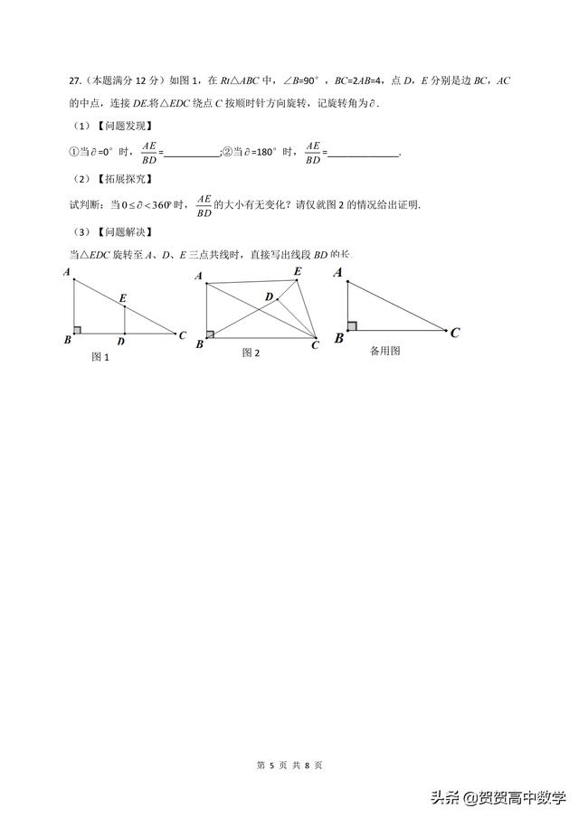 中考｜2019届江苏省扬州市江都区九下第三次模拟考试数学试题