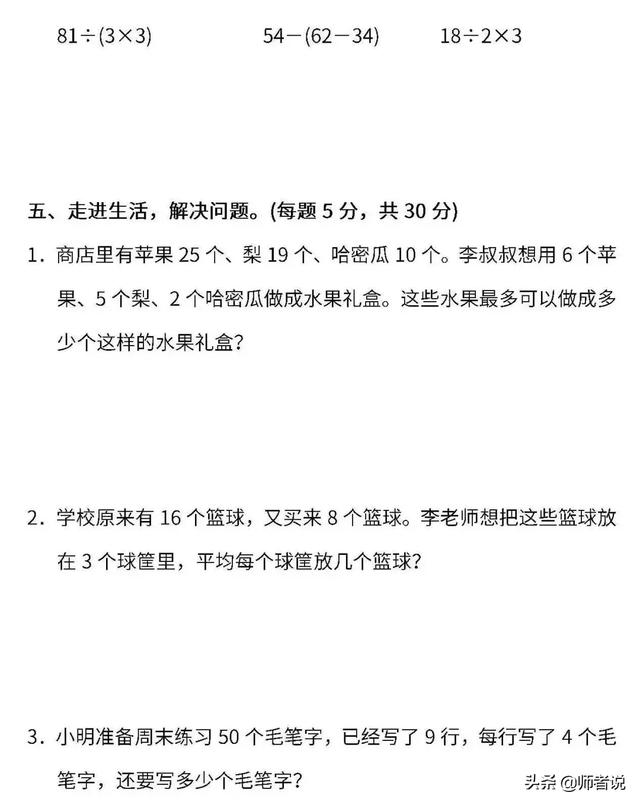 人教版1-6年级数学（下）期末密卷4，提前练习了解孩子学习情况