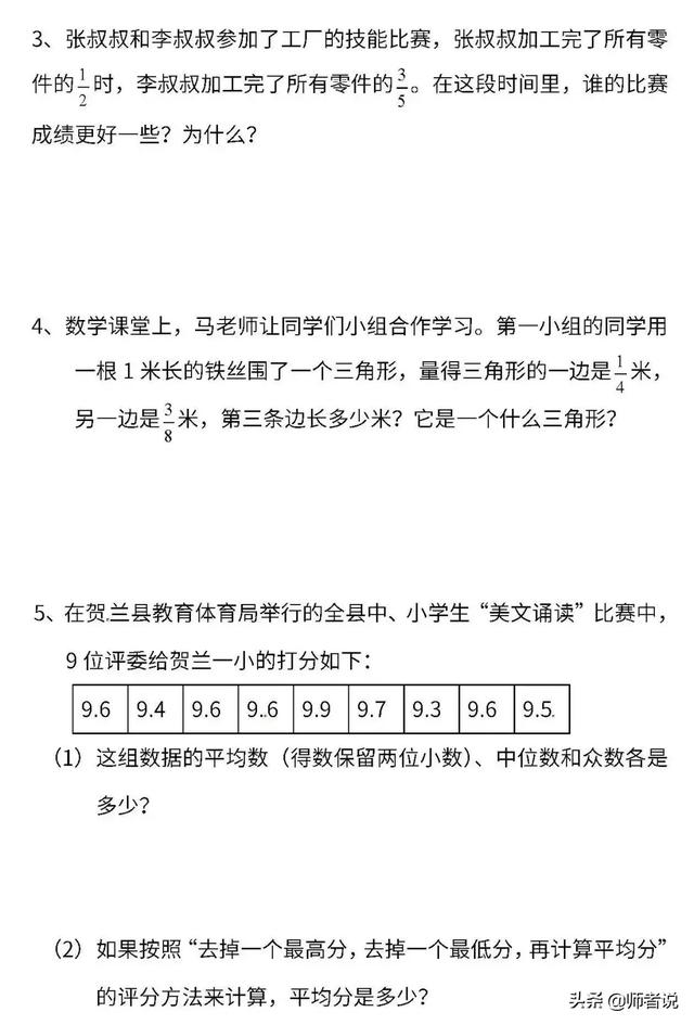 人教版1-6年级数学（下）期末密卷4，提前练习了解孩子学习情况