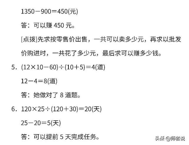 人教版1-6年级数学（下）期末密卷4，提前练习了解孩子学习情况