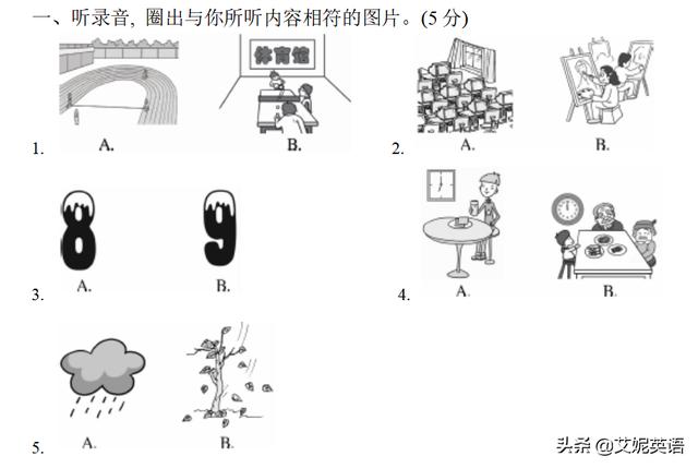 四年级下学期英语测试卷