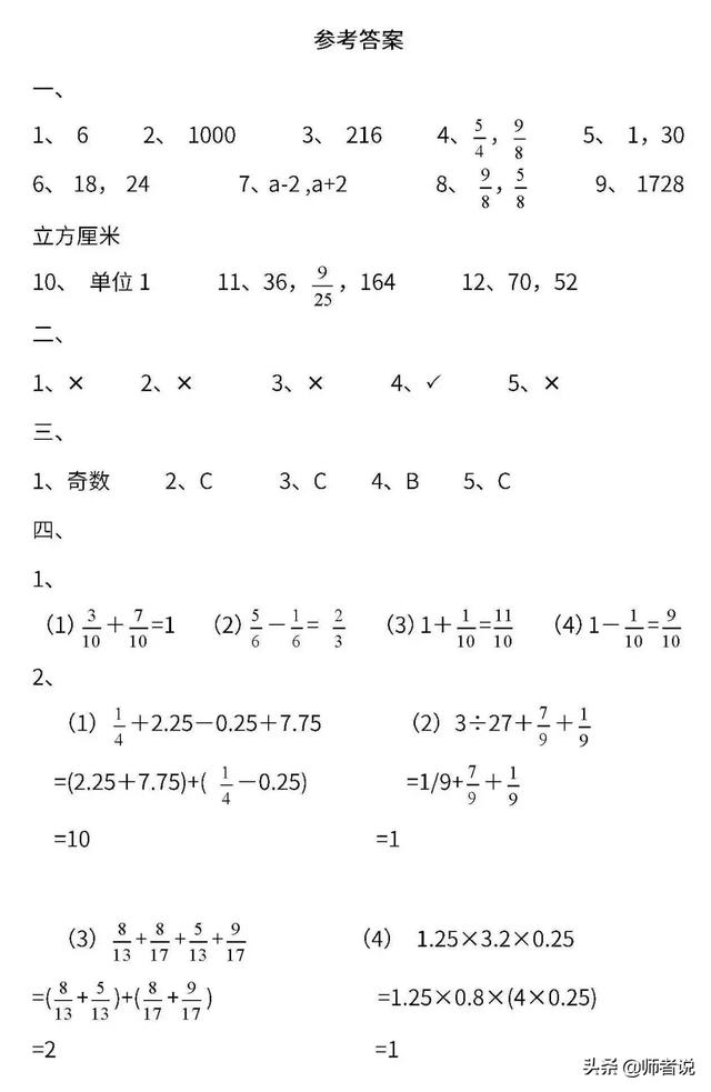 人教版1-6年级数学（下）期末密卷4，提前练习了解孩子学习情况