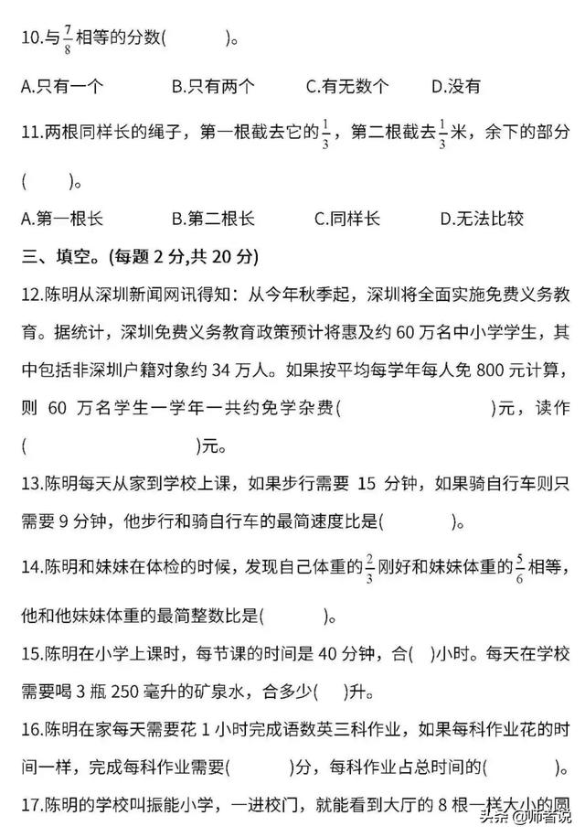 人教版1-6年级数学（下）期末密卷4，提前练习了解孩子学习情况