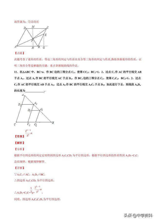 中考数学压轴填空题精题精练，走出题海