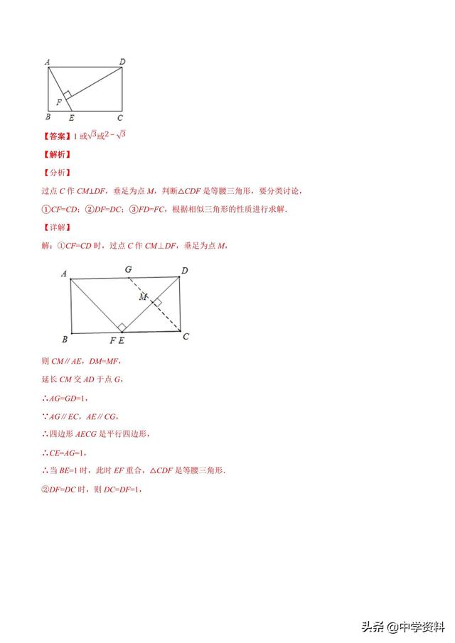 中考数学压轴填空题精题精练，走出题海