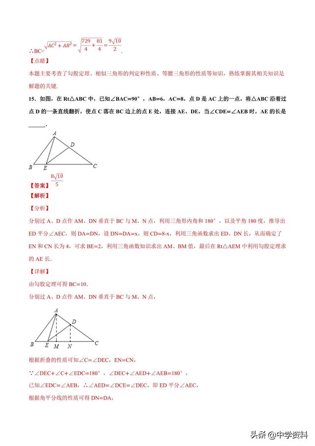 中考数学压轴填空题精题精练，走出题海