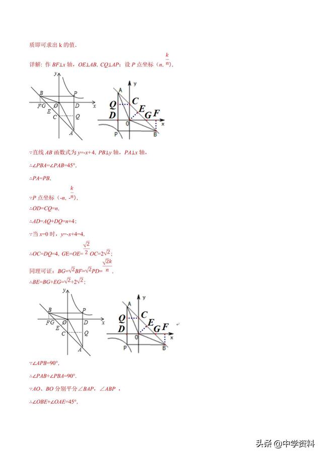 中考数学压轴填空题精题精练，走出题海