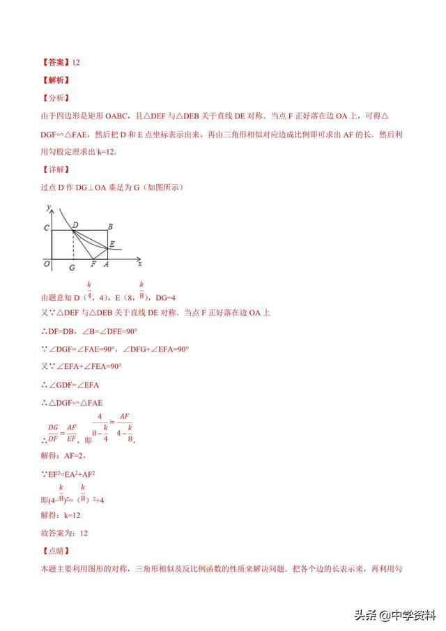 中考数学压轴填空题精题精练，走出题海