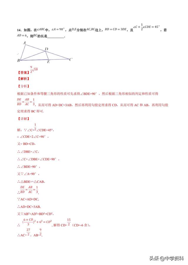 中考数学压轴填空题精题精练，走出题海