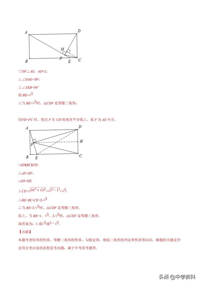 中考数学压轴填空题精题精练，走出题海