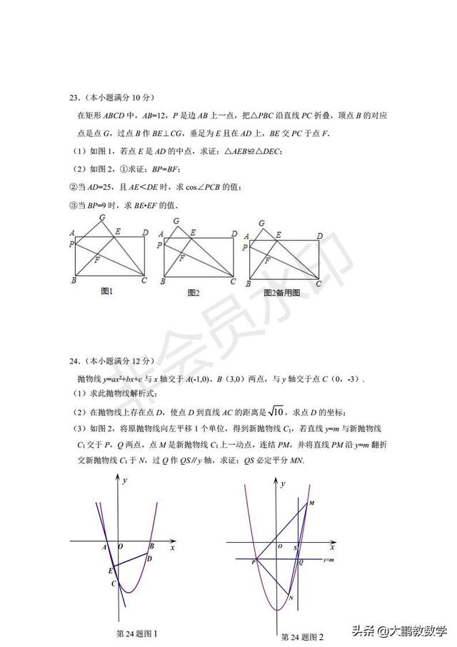 「中考数学」湖北省武汉市江汉区2019届中考数学模拟题试卷二