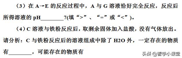 中考必过——18道中考化学推断题含详细解析