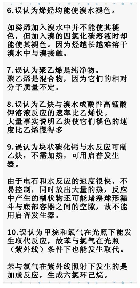 @“新”高三生，化学30个易错点，拿分要点！（值得收藏）