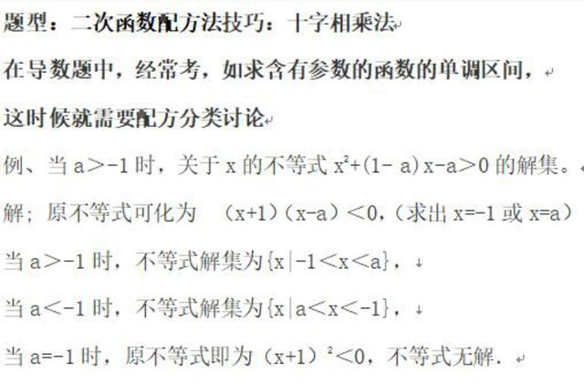 函数：第十四节，二次函数