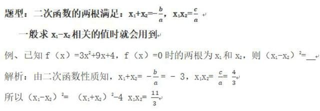 函数：第十四节，二次函数