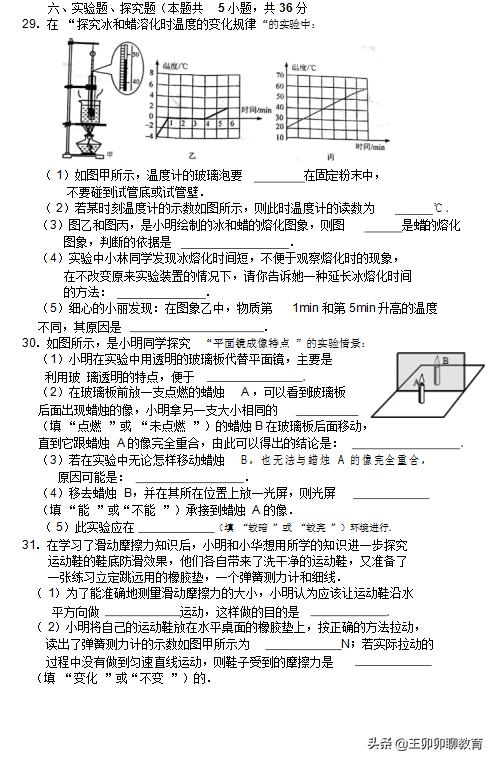 看完这份中考模拟精编试卷「物理」，受益匪浅