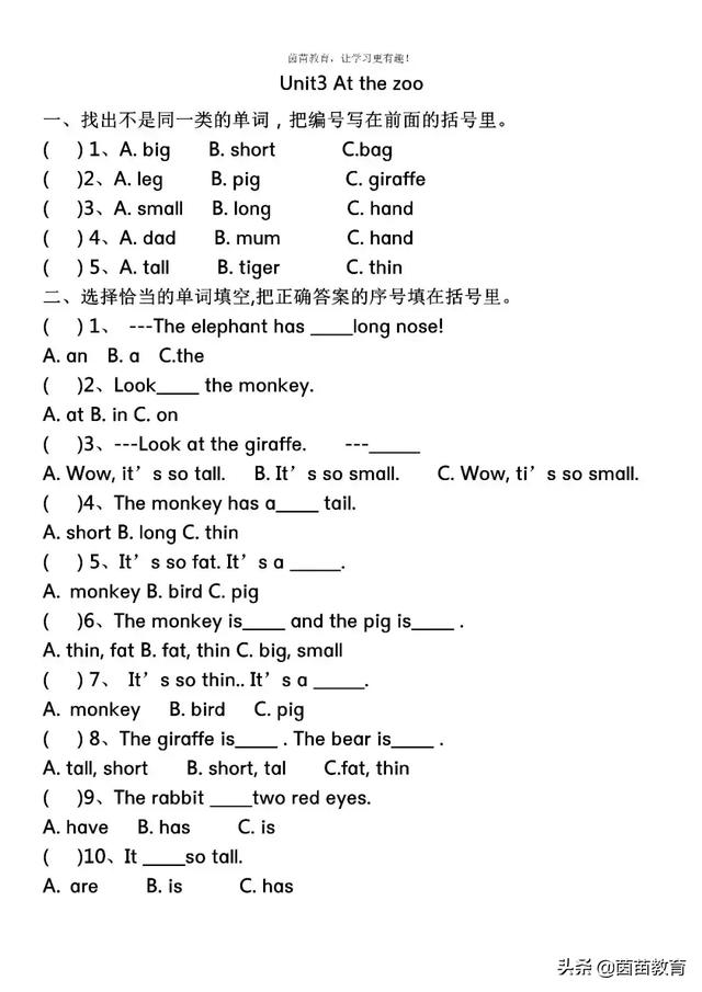 三年级期末英语期末复习，要做哪些练习？