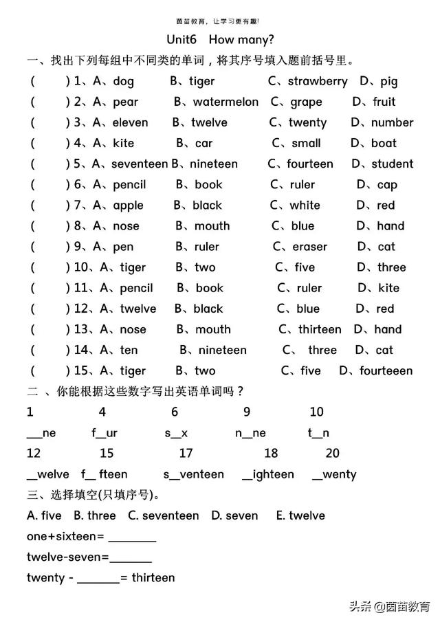 三年级期末英语期末复习，要做哪些练习？