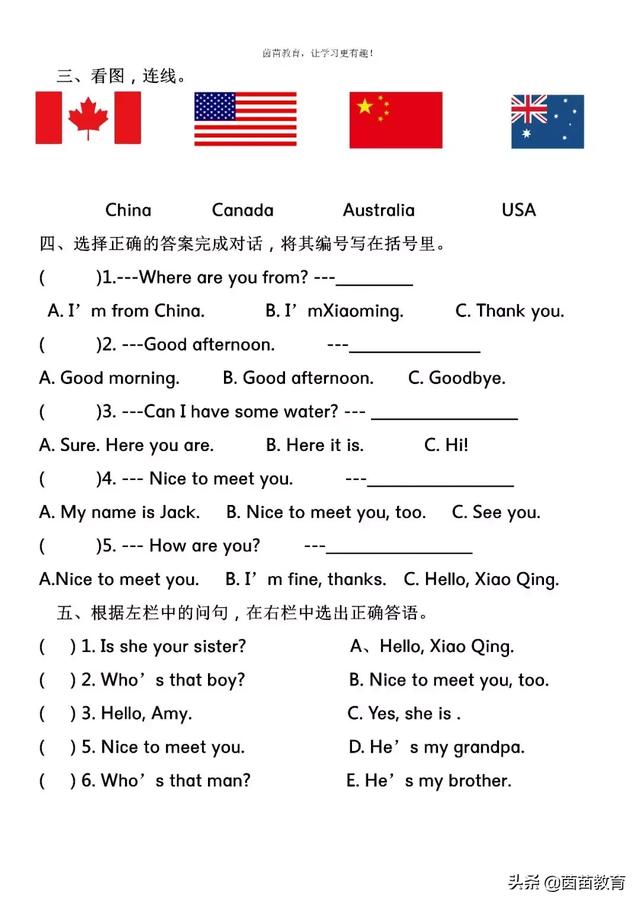 三年级期末英语期末复习，要做哪些练习？
