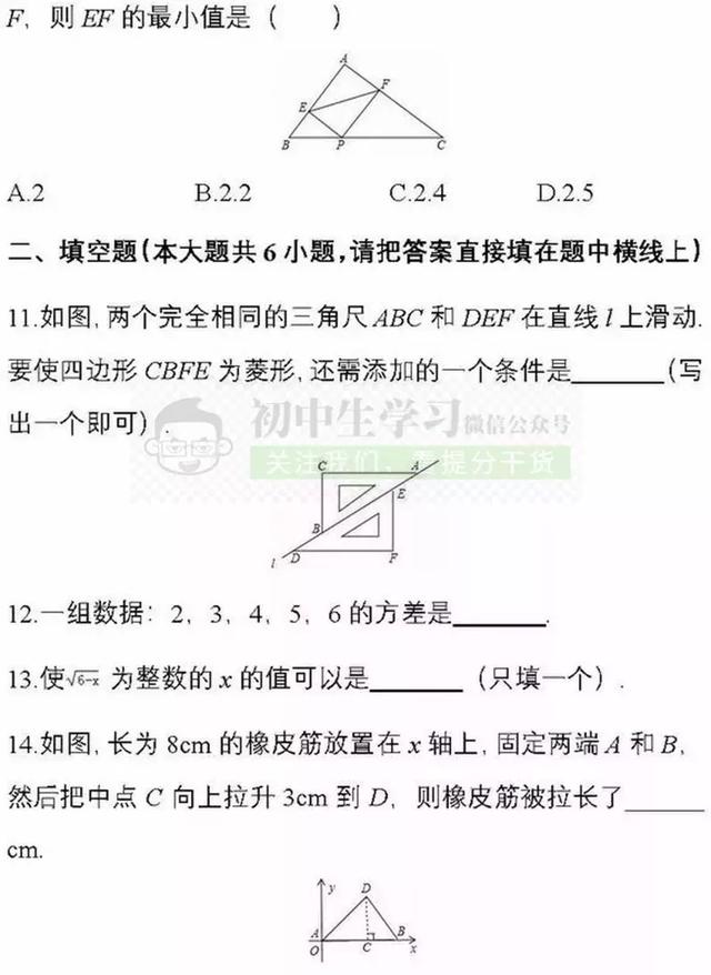 8年级数学下册期末名校试卷