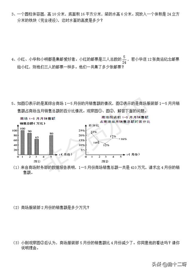 2019年小升初模拟卷，90分妥妥的不？