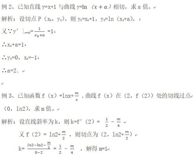 导数：第一节：导数的基本性质与导数公式